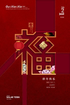 2021年牛年新年背景