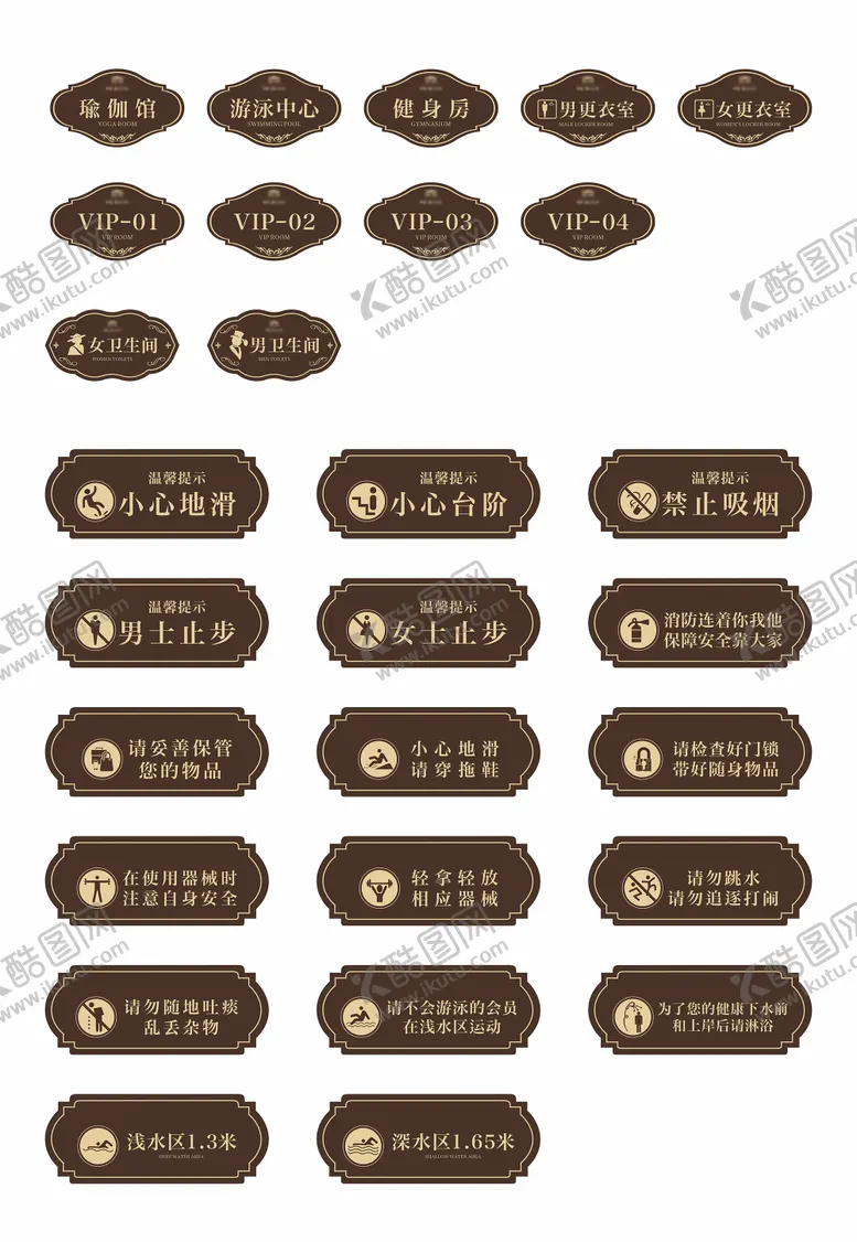 编号：69054611172111533483【酷图网】源文件下载-门牌设计