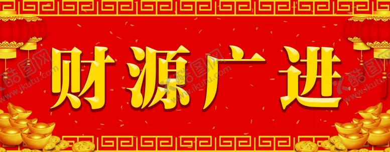 编号：83476009251229331653【酷图网】源文件下载-对联模板