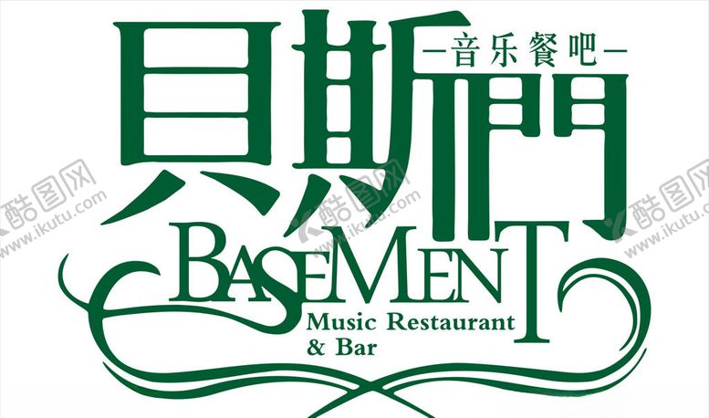 编号：25784510230427158089【酷图网】源文件下载-贝斯门标志