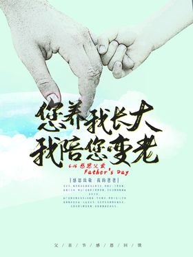 父亲节