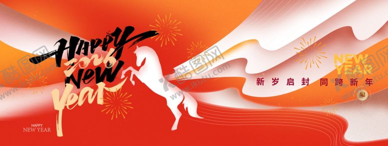 编号：67284611251451485542【酷图网】源文件下载-马年年会展板