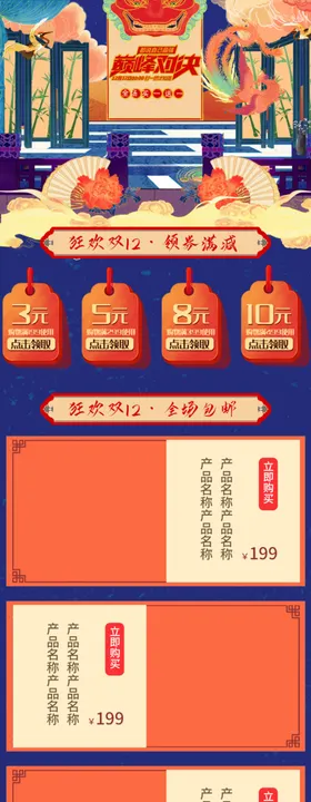 网店装修设计手机网店首页
