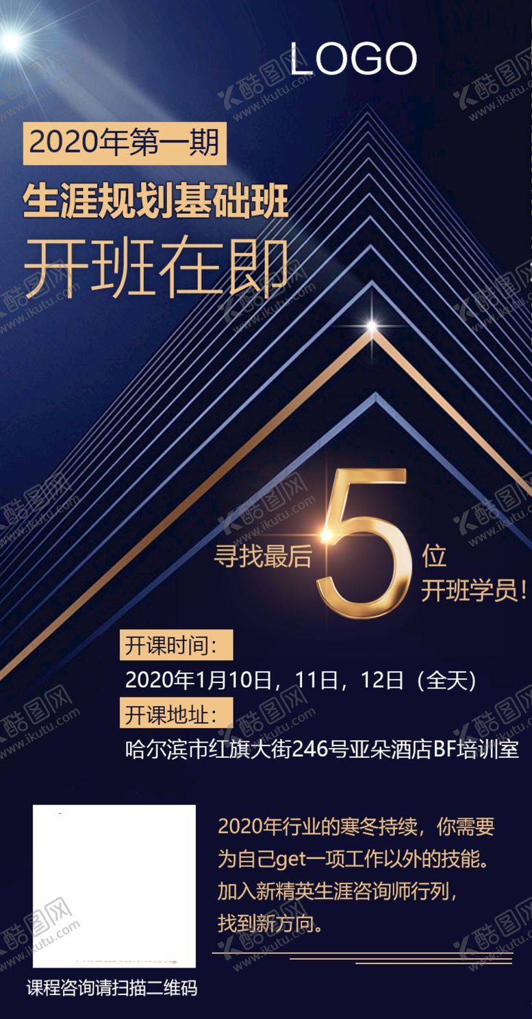 编号：74930406142155036123【酷图网】源文件下载-课程邀请函