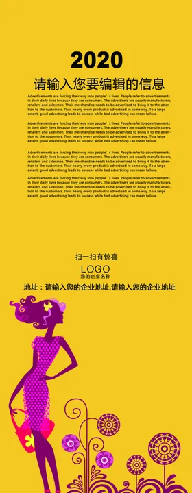 黄红色时尚女性X展架