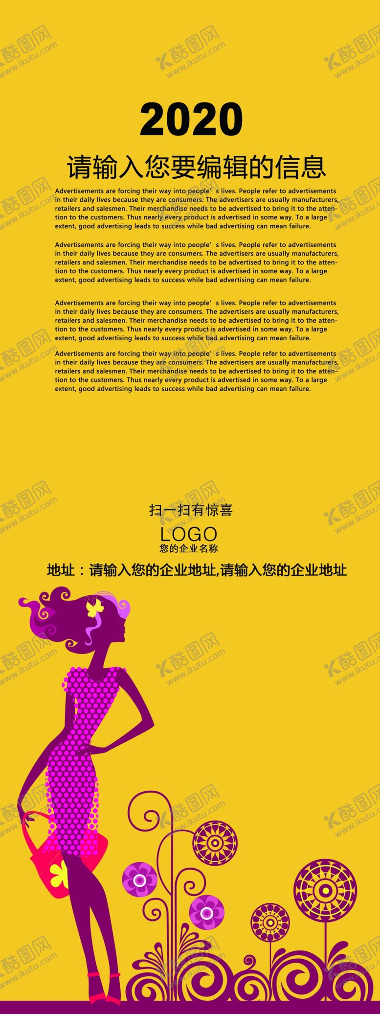 编号：98238406260057499163【酷图网】源文件下载-黄红色时尚女性X展架