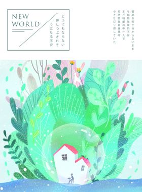 梦幻风景插画话绘作品海报背手绘图片