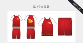鼠年T恤设计