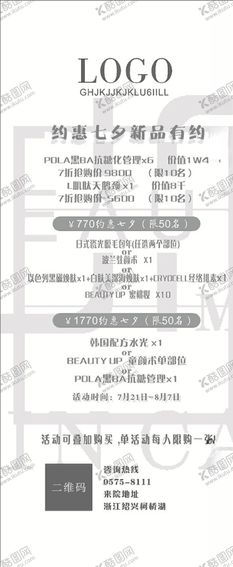 编号：10200910020148568613【酷图网】源文件下载-海报展架