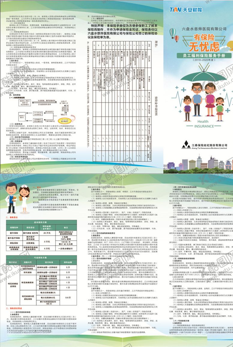 编号：26559309221702562754【酷图网】源文件下载-折页