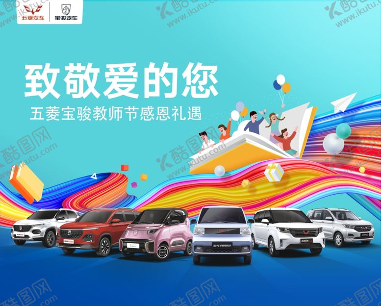 编号：73362904300807019636【酷图网】源文件下载-致敬爱的您