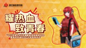 二次元献血主画面