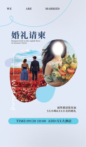 婚礼邀请函图片