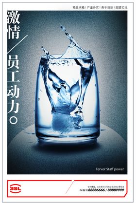 企业文化展板宣传励志