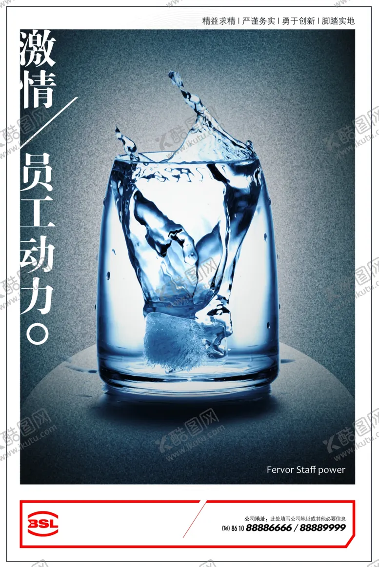 编号：66219306291428445498【酷图网】源文件下载-企业文化展板