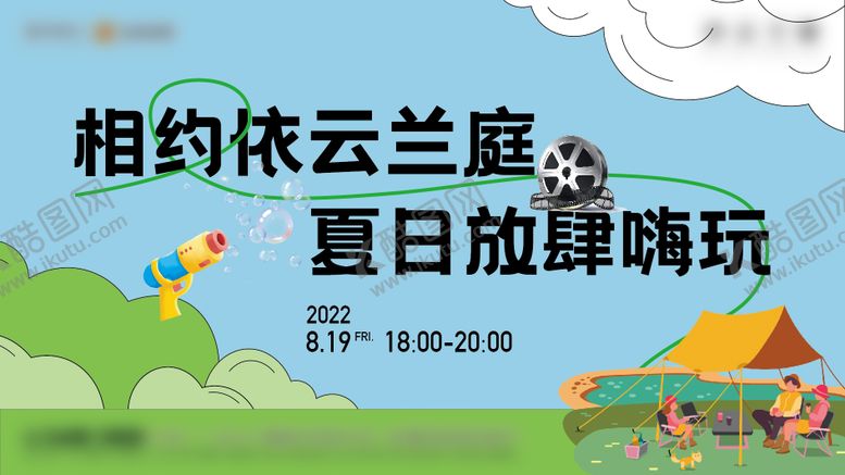 编号：88804001121453564852【酷图网】源文件下载-夏日露营海报