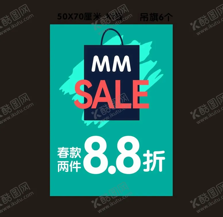 编号：56138702100404581440【酷图网】源文件下载-清仓SALE