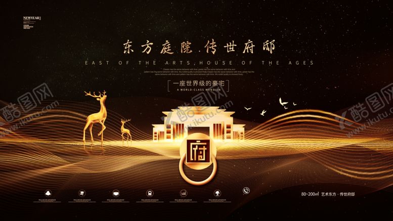 编号：72657710010621494273【酷图网】源文件下载-地产海报