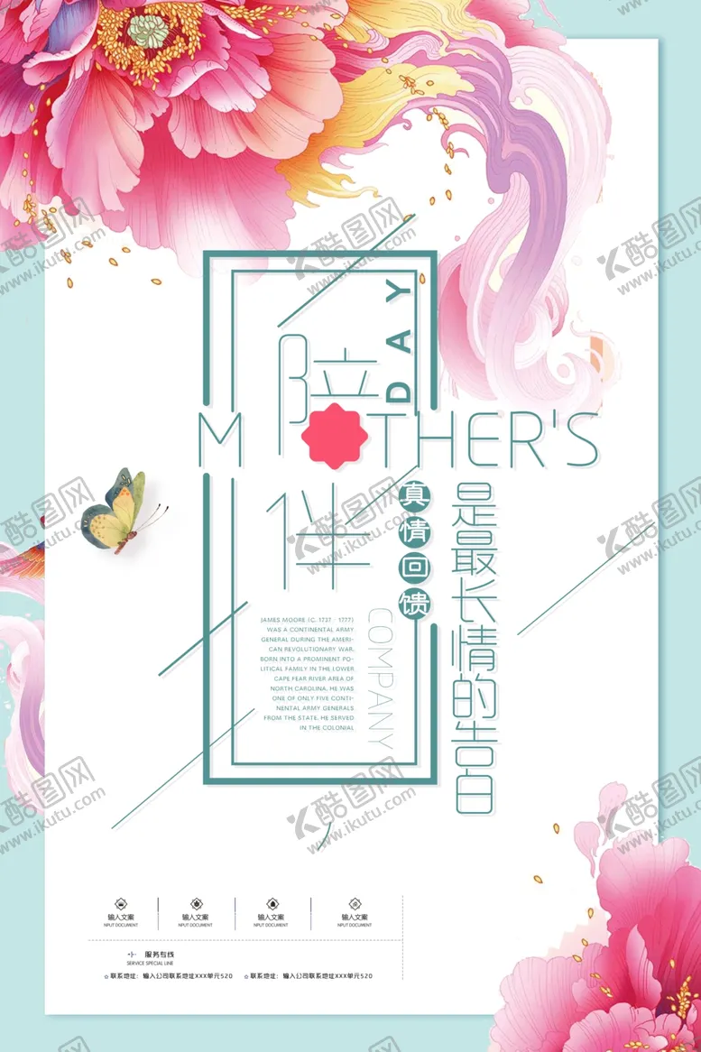 编号：51113811270041415902【酷图网】源文件下载-陪伴是最长情的告白