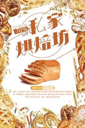 手绘卡通烘焙店面包小清新门帘挂