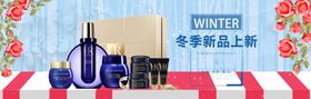 冬季新品上新海报