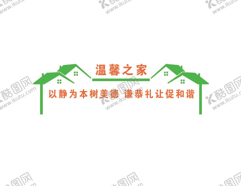 编号：67746010271906474579【酷图网】源文件下载-宣传标语