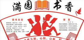 香满园