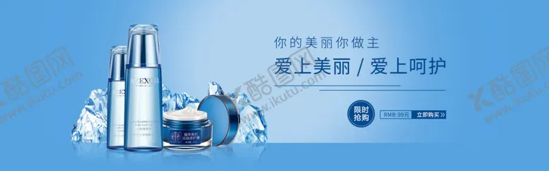 编号：13524606301410027133【酷图网】源文件下载-化妆品banner