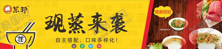 编号：88377609191745493055【酷图网】源文件下载-餐饮文化墙