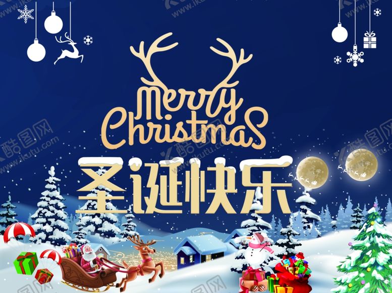 编号：32536810260200323704【酷图网】源文件下载-圣诞海报