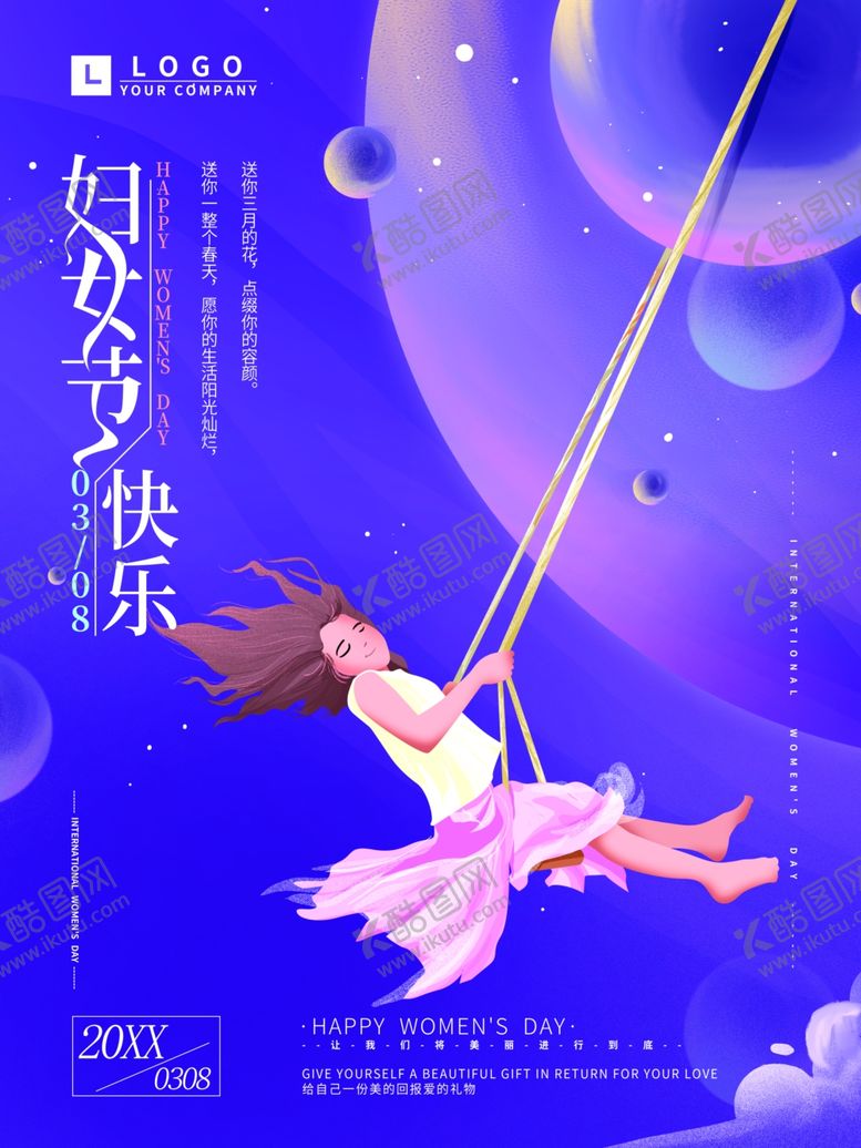 编号：69031701251057397953【酷图网】源文件下载-妇女节