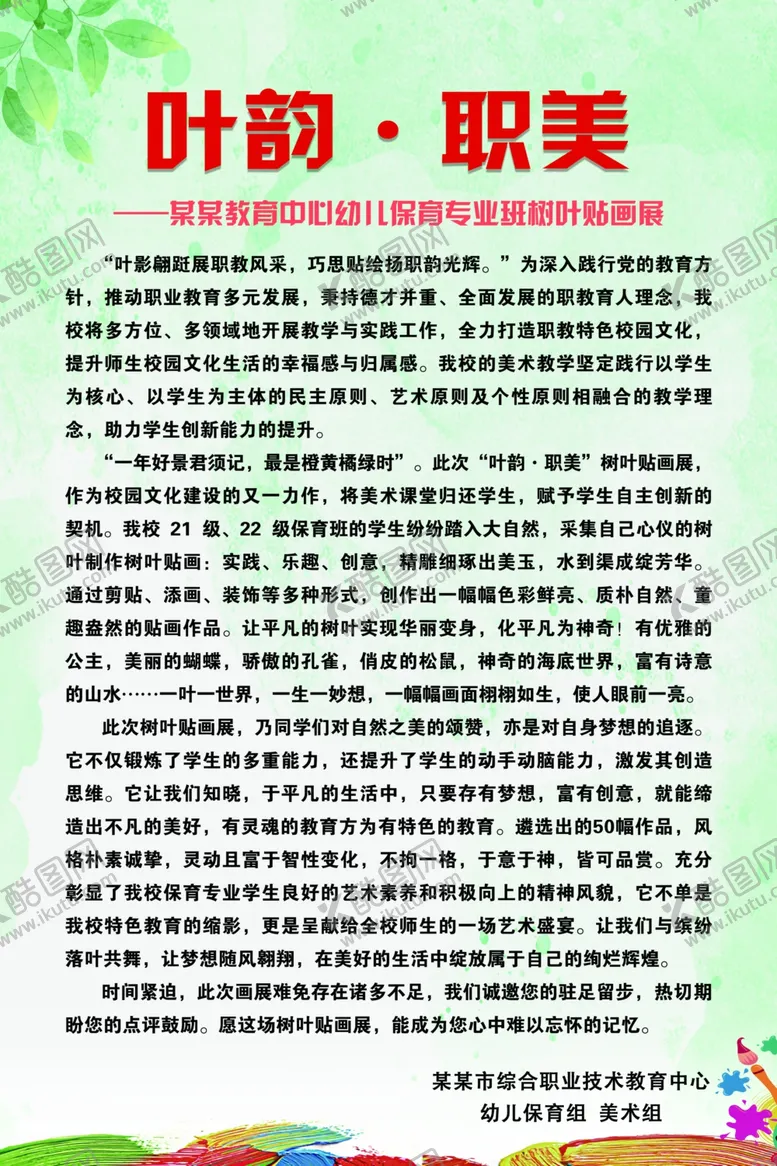 编号：88556602060124515480【酷图网】源文件下载-美术背景