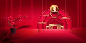 地产传统复古活动海报素材