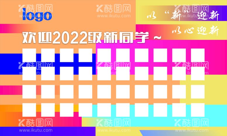 编号：31728410162139053304【酷图网】源文件下载-背景   盲盒  学校开学