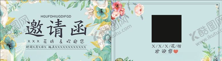 编号：99750210311430513037【酷图网】源文件下载-花坊邀请函
