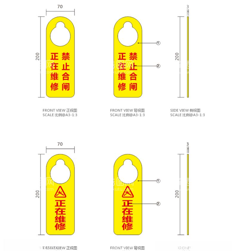 编号：81656303111344008313【酷图网】源文件下载-门把手提示标识