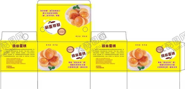 编号：25702305150928537217【酷图网】源文件下载-拔丝蛋糕盒