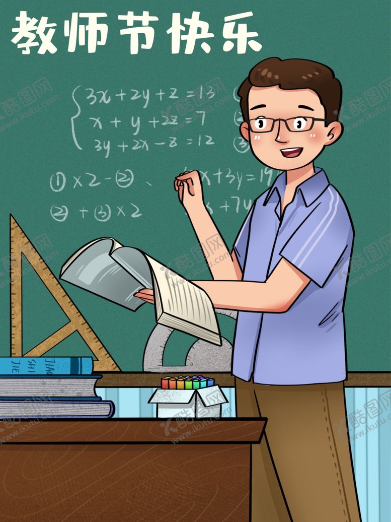 编号：48693905091818043884【酷图网】源文件下载-创意卡通插画图案