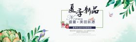 夏季新品