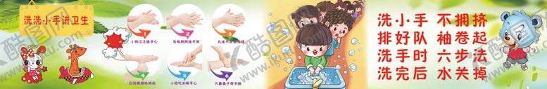编号：69737007052332236442【酷图网】源文件下载-洗手七步法图片