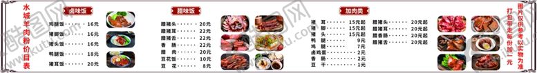 编号：75033502112218286009【酷图网】源文件下载-美食