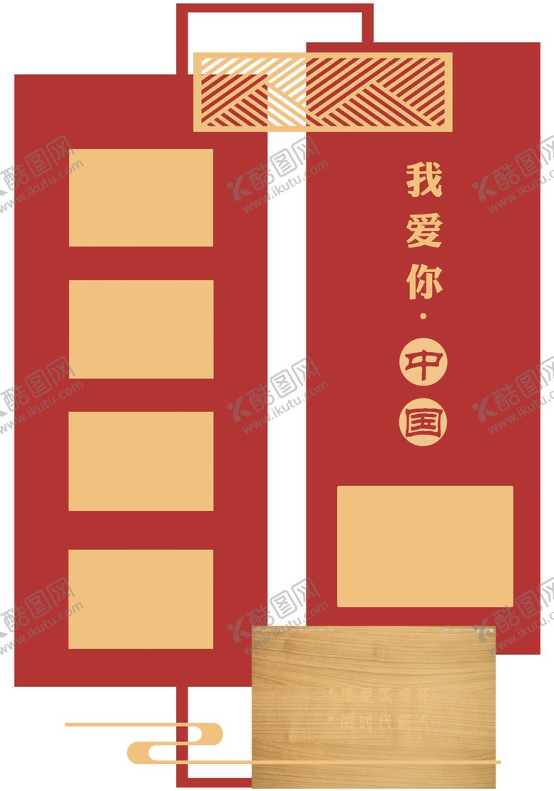 编号：56272205091315211761【酷图网】源文件下载-学校文化墙