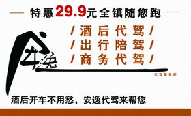 编号：18634009292223084683【酷图网】源文件下载-安逸代驾名片