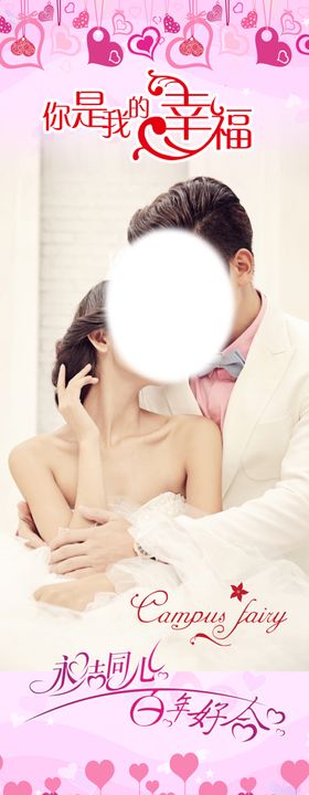 婚庆门型展架