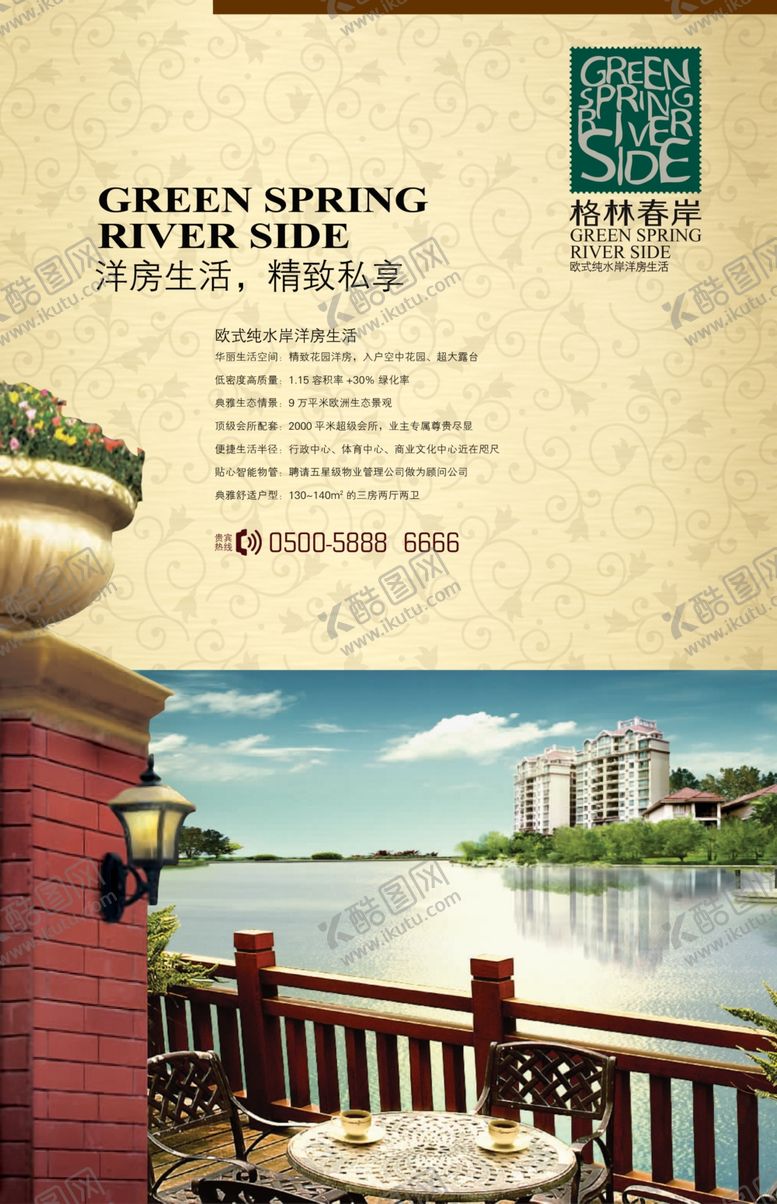 编号：68872310100840492768【酷图网】源文件下载-房地产海报