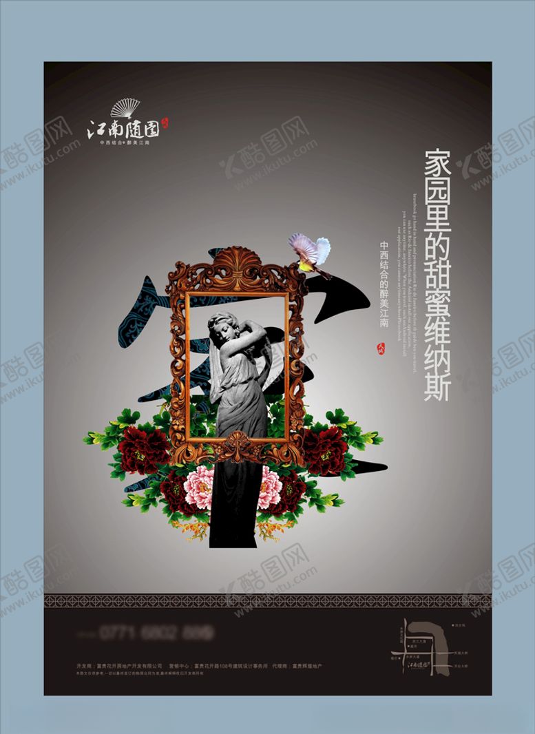 编号：23602810021605566490【酷图网】源文件下载-地产房产广告