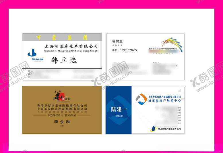 编号：90756910232003067713【酷图网】源文件下载-卡片名片设计