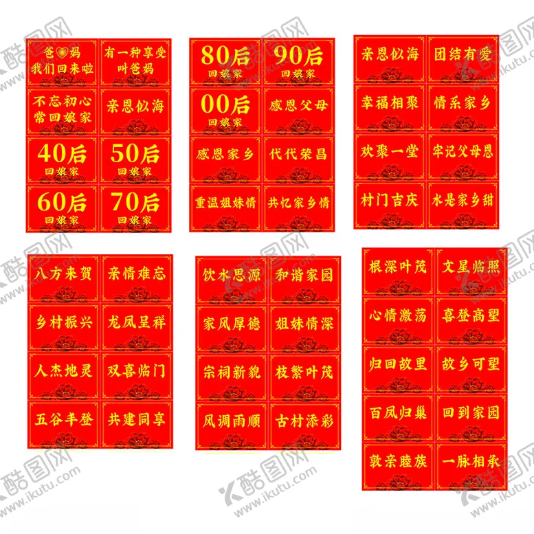 编号：81599001150937323432【酷图网】源文件下载-回娘家举牌