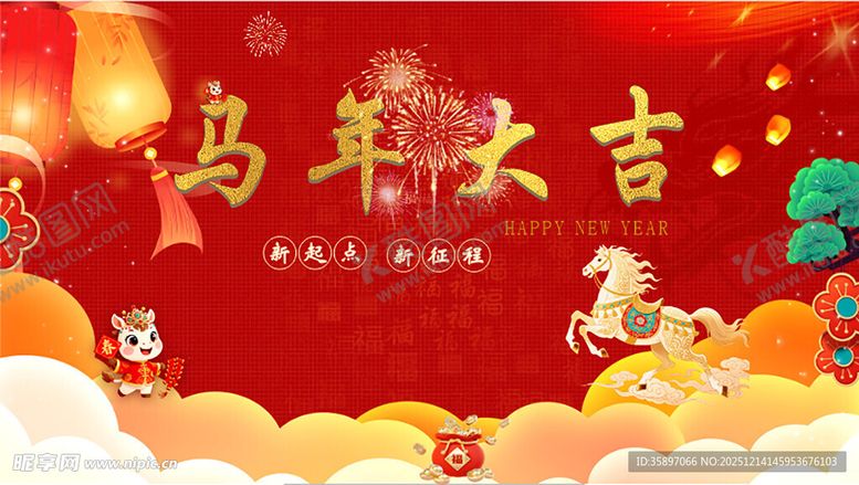 编号：47979912191641147429【酷图网】源文件下载-马年大吉展板
