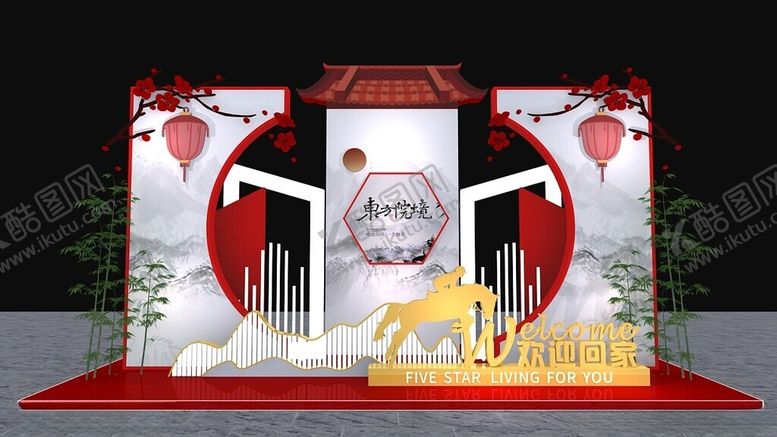 编号：44044209212134422534【酷图网】源文件下载-中式庆典舞台场景布置